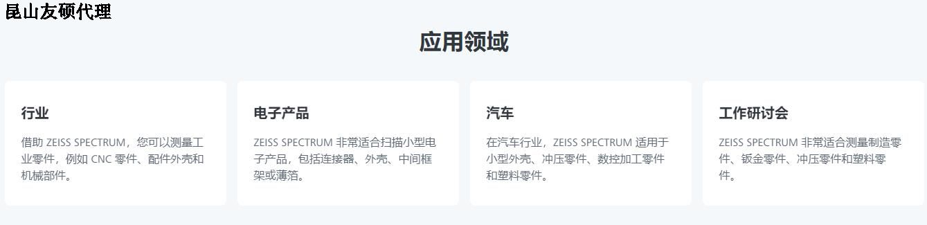 聊城蔡司三坐标